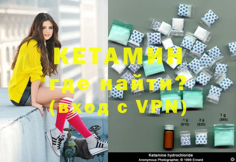 КЕТАМИН ketamine  Серов 